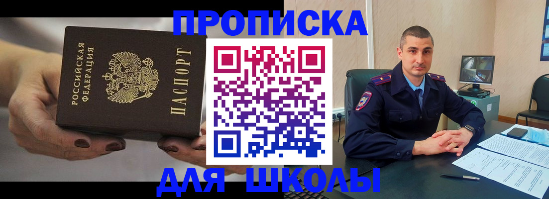 прописка в Надыме