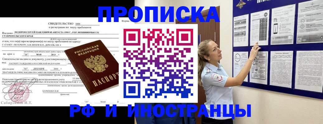 временная регистрация адрес в Надыме