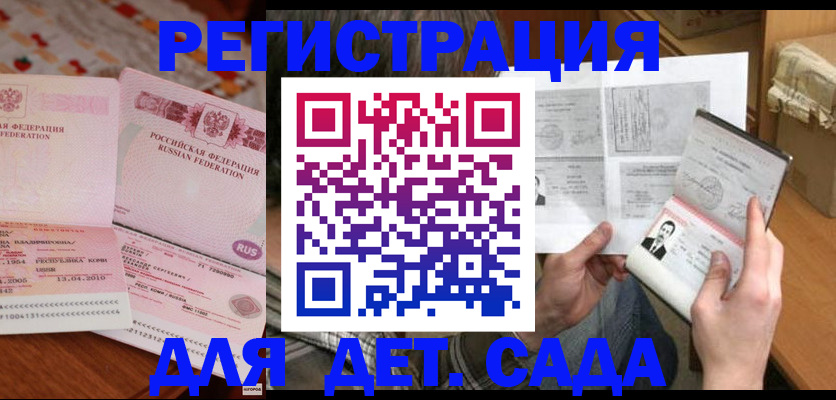 временная регистрация 2025 в Надыме