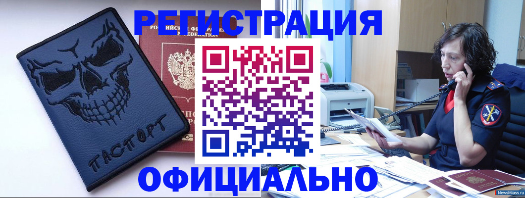 миграционный учет в Надыме