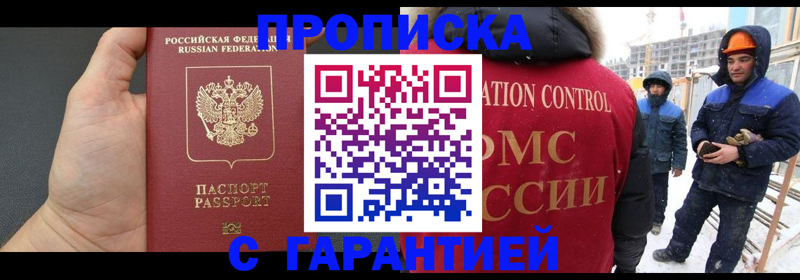 миграционный учет в Надыме