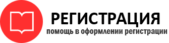 прописка в Надыме id609953